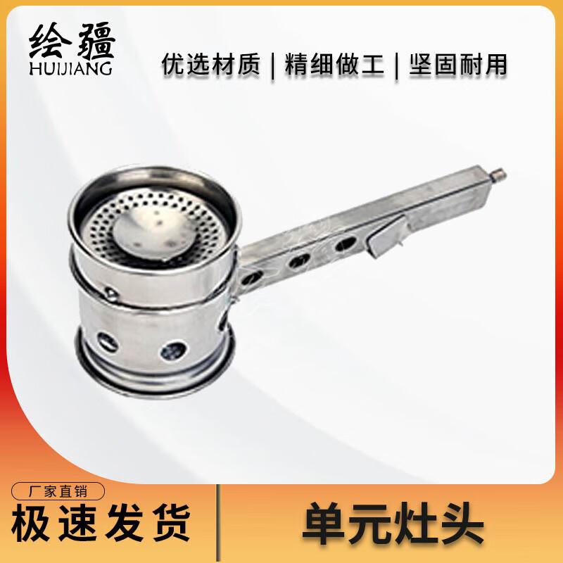 Hui Jiang Camping Stove Head