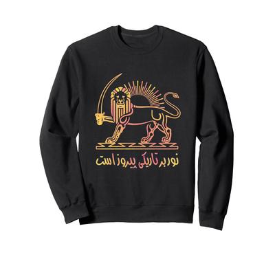 Shiro Khorshid Lion and Sun Persian Heritage Emblem of Hope Sweatshirt