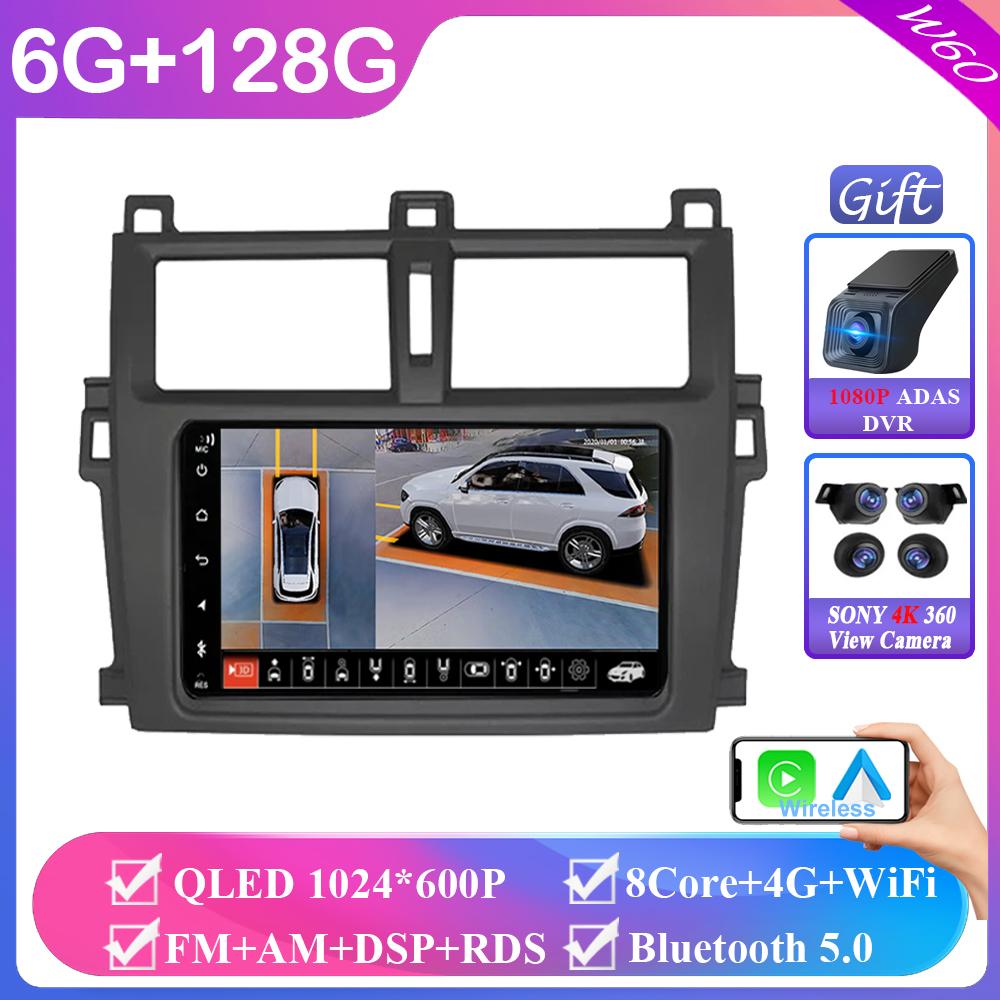 Car Radio For Toyota Verso-S Ractis Subaru Trezia 7 Inch 8+256 Android Auto Carplay GPS Navigation Multimedia Stereo No 2din DVD