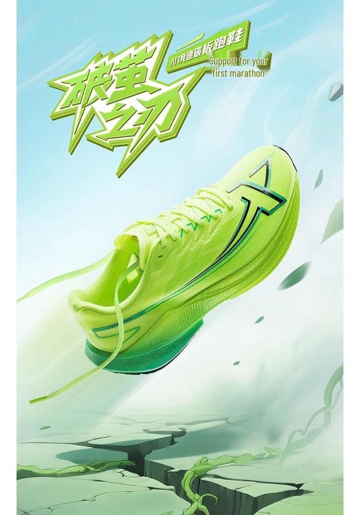 Xtep Po Jian Zhi Ren Carbon Plate Marathon Racing Shoes