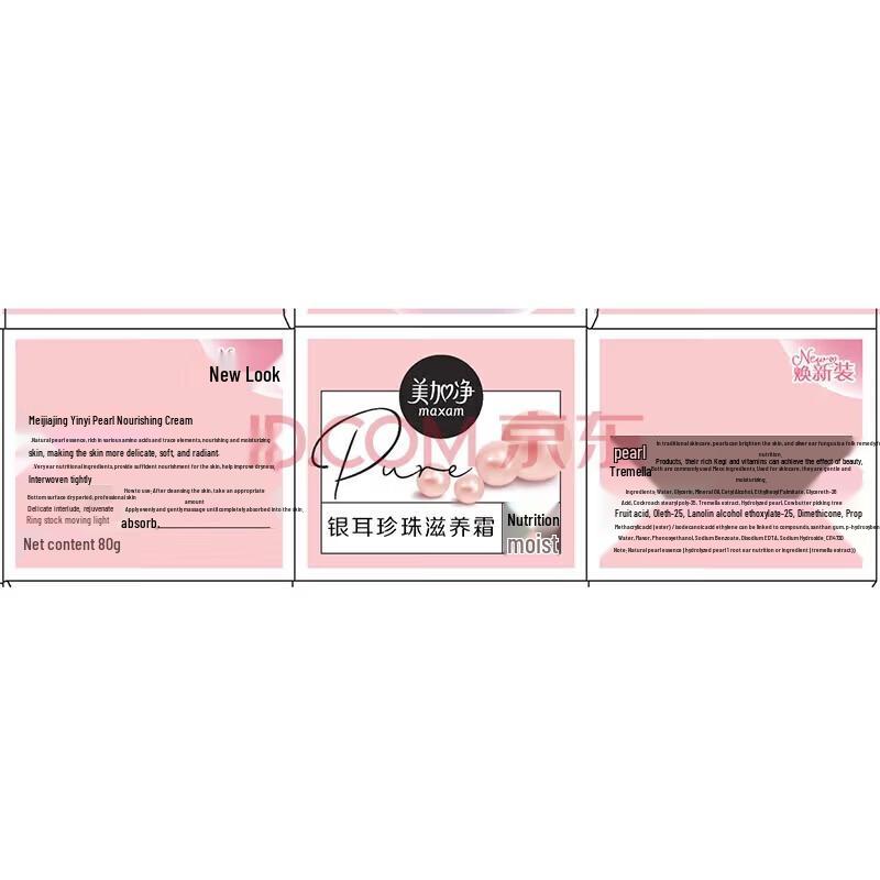 MAXAM Tremella Perlen Nährcreme