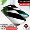 Applicable To Huawei P11 Tempered Film Anti-peeping P11 Anti-peeping Film Full Screen Coverage P11pro Mobile Phone 111 Degrees Anti-peeping