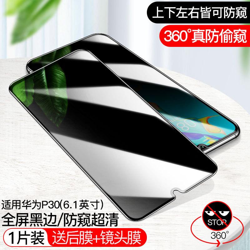 Applicable To Huawei P11 Tempered Film Anti-peeping P11 Anti-peeping Film Full Screen Coverage P11pro Mobile Phone 111 Degrees Anti-peeping