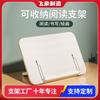 Adjustable Desktop Reading Stand Kids Students - Foldable Book Holder With Multi-Angle Support Cream White