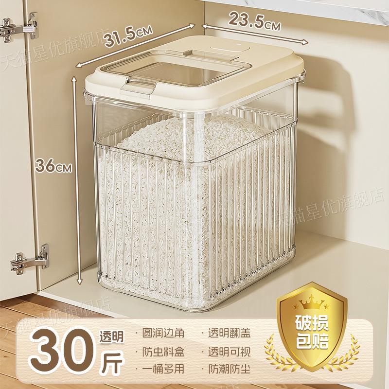 Rice bucket sealed household insect-proof moisture-proof safety grade new rice tank rice box rice flour storage container