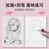 Beginner's Comic Character Drawing Sketch Portrait Tutorial Book - Line Tracing Copybook with Pencil Shading Coloring Techniques