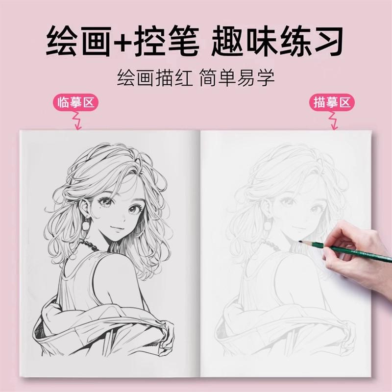 Beginner's Comic Character Drawing Sketch Portrait Tutorial Book - Line Tracing Copybook with Pencil Shading Coloring Techniques