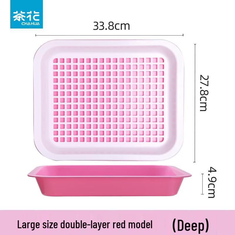 Chahua Double-Layer Plastic Tea Tray