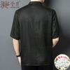 Men's New Chinese Style Mulberry Silk Short Sleeve Shirt