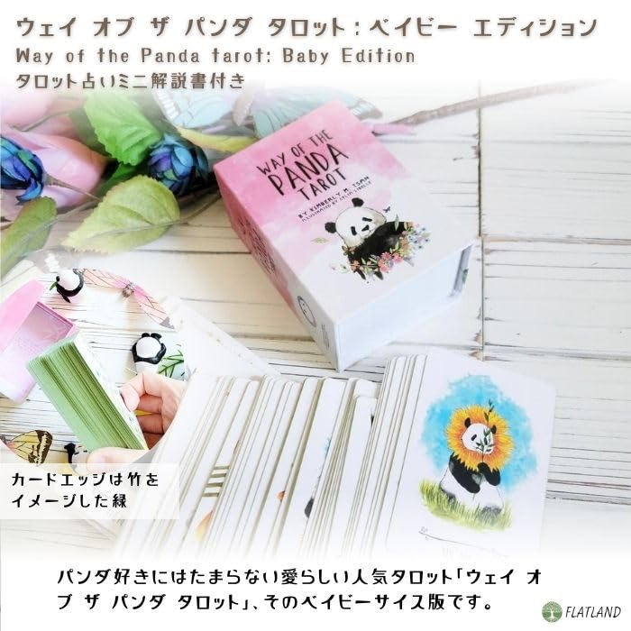 Way of the Panda Baby Panda Edition includes instructions for reading tarot cards in Tarot (78 mini-sized cards, Japanese).