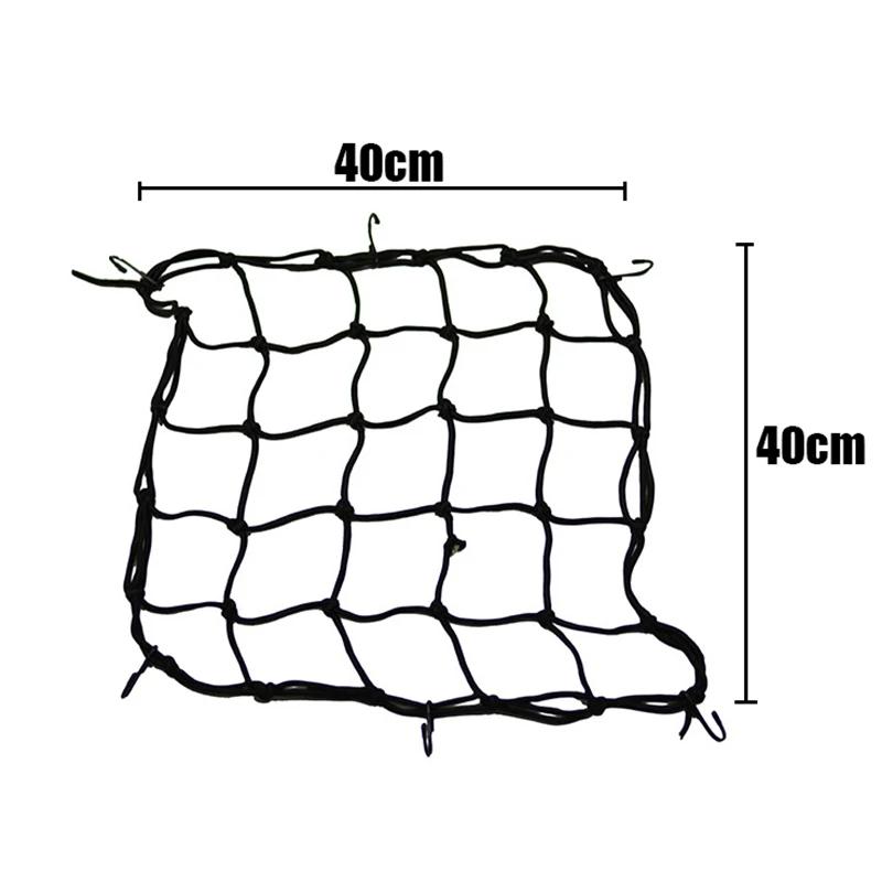 Универсальная сетка для мотоцикла 40x40 см - Эластичная банджи-сетка для шлема, бака и багажа
