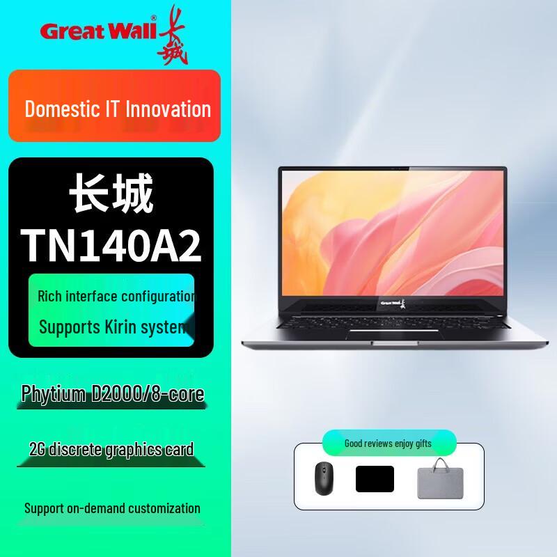 Great Wall TN140A2 Xinchuang Laptop, Phytium D2000 (CN version)
