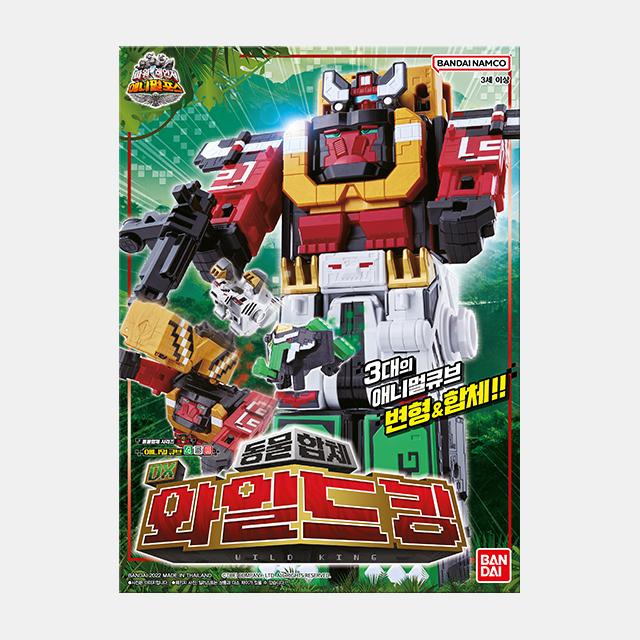 [Bandai] Power Rangers Animal Force DX Wild King Transforming Robot