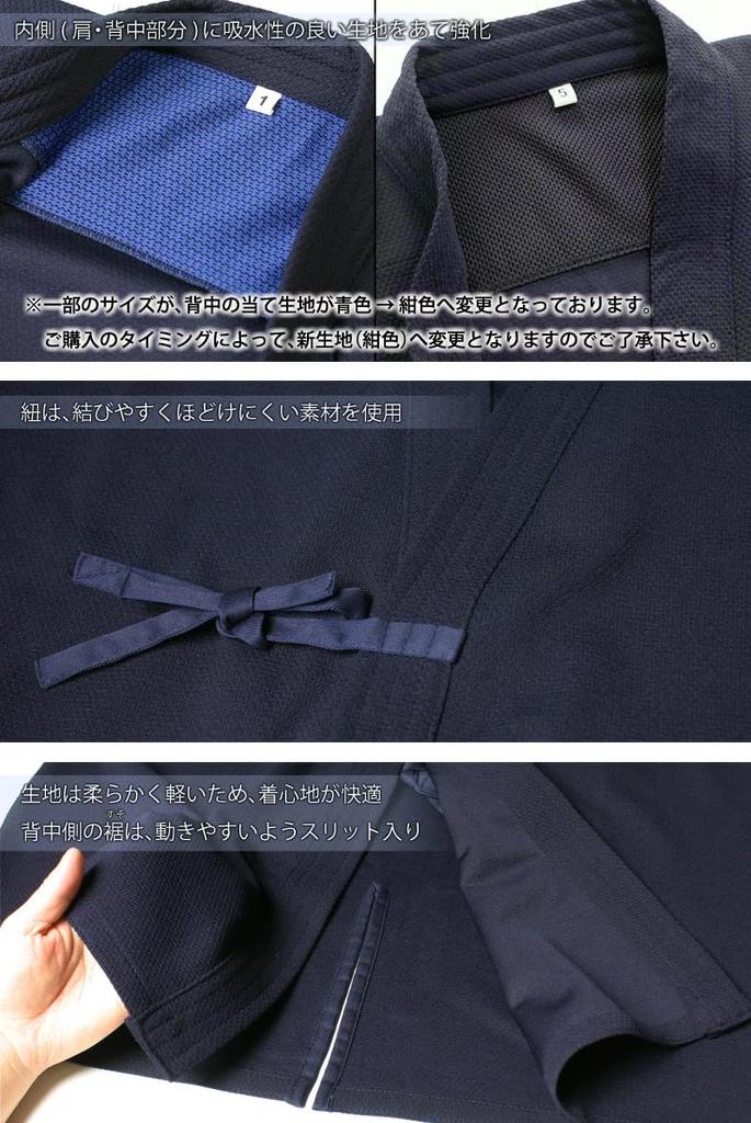Kendoya Navy Blue Jersey Kendo Jacket (Size 2.5)