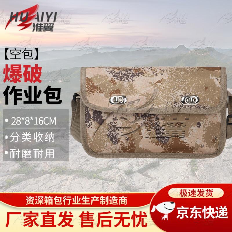 Huiyi Demolition Training Kit Bag