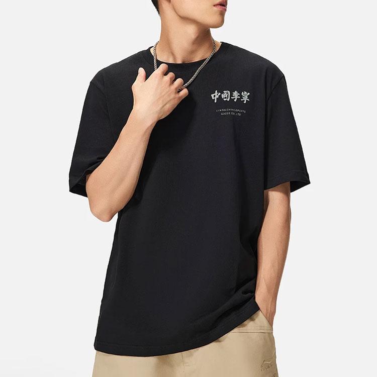 Li Ning X WULIAOYUAN,LIANMINGKUAN SS22 T Shirt Men's Black AHSSD77-1
