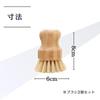 JP Number Kitchen Tawashi Brush Frying Pan Pot Teflon Compatible Natural Material Derived 2-Piece Set
