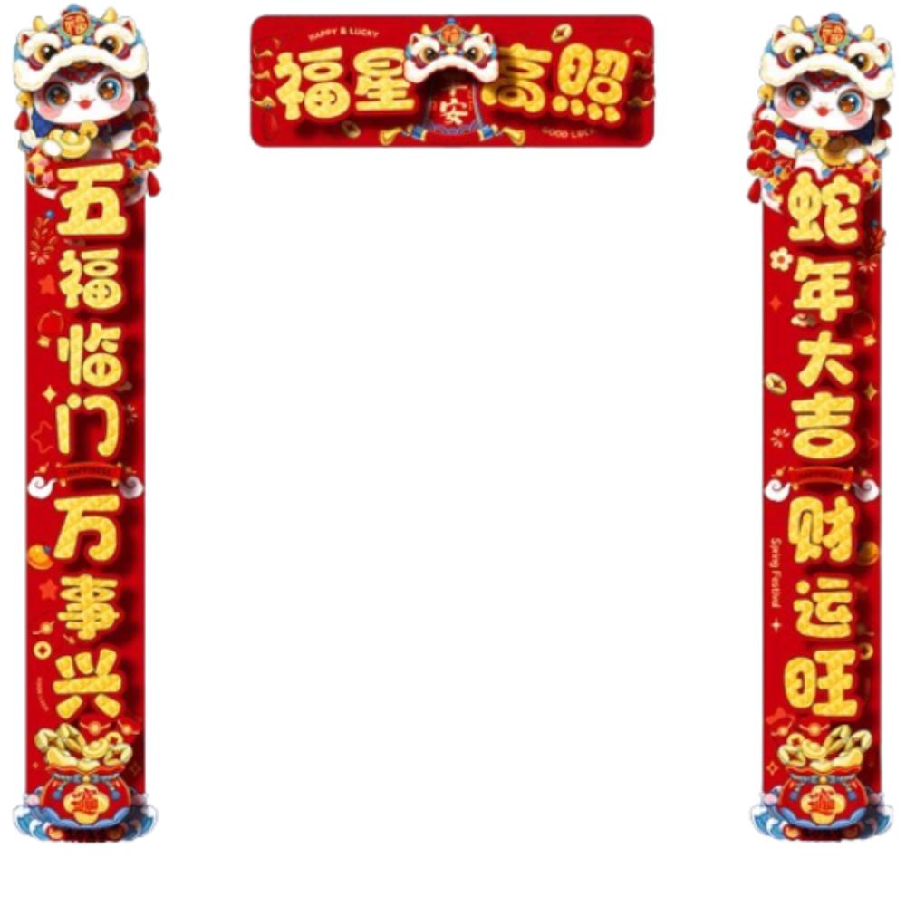 Traditional New Year Couplets Set 3D Spring Festival Supplies  New Year Gift
