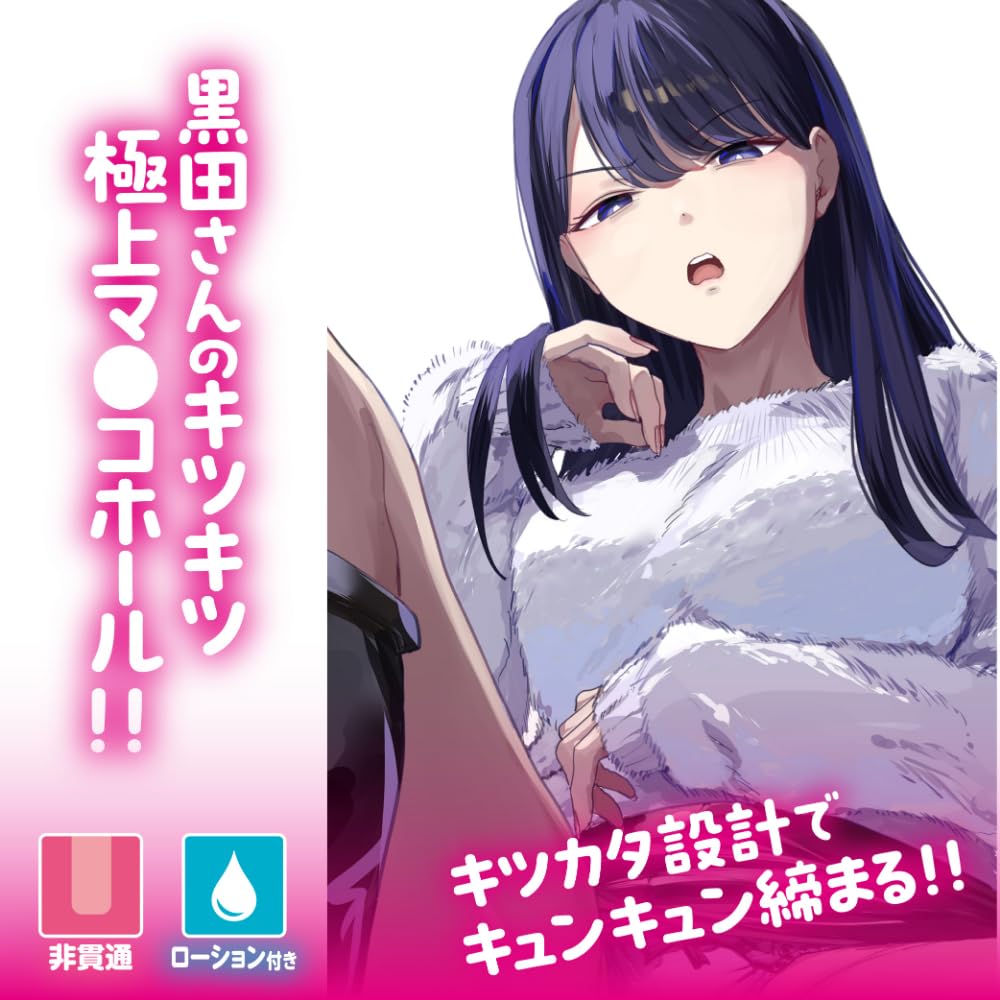 A Story About a Girl Who Frequents the Store Letting Me Use Her MOUSOU-TOYS Pussy2