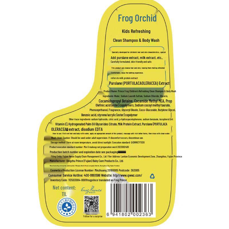 Frog Prince Kids' Milk Moisturizing Shower Gel (2 x 1.1L)