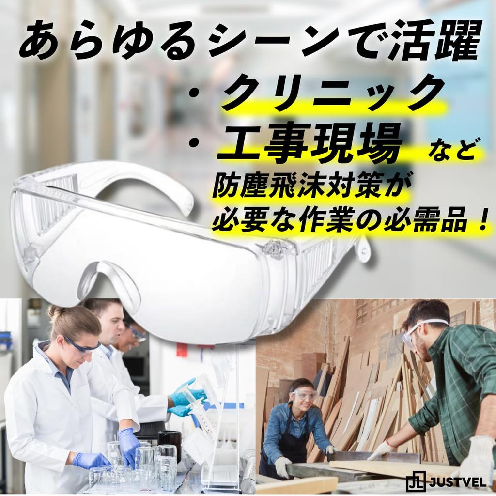 JUSTVEL Safety Work Dustproof Protective Eyewear Zero Vision Experimental Set of 20 Glasses, Goggles, Eyewear, [For Stress] Overglasses, (20 pieces)