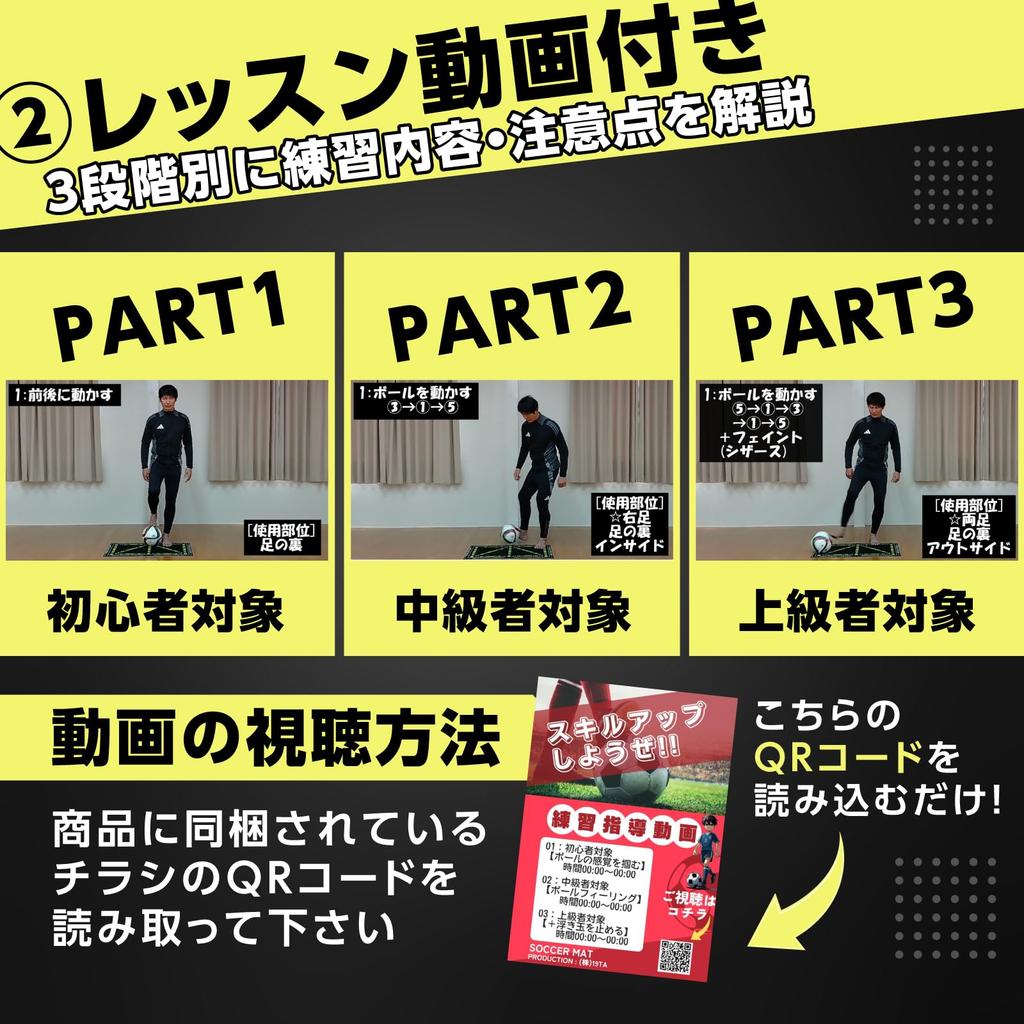 B Al H Soccer Mat, Supervised by a Professional Soccer Coach, Includes Video Lessons, and Storage Bag (Green)