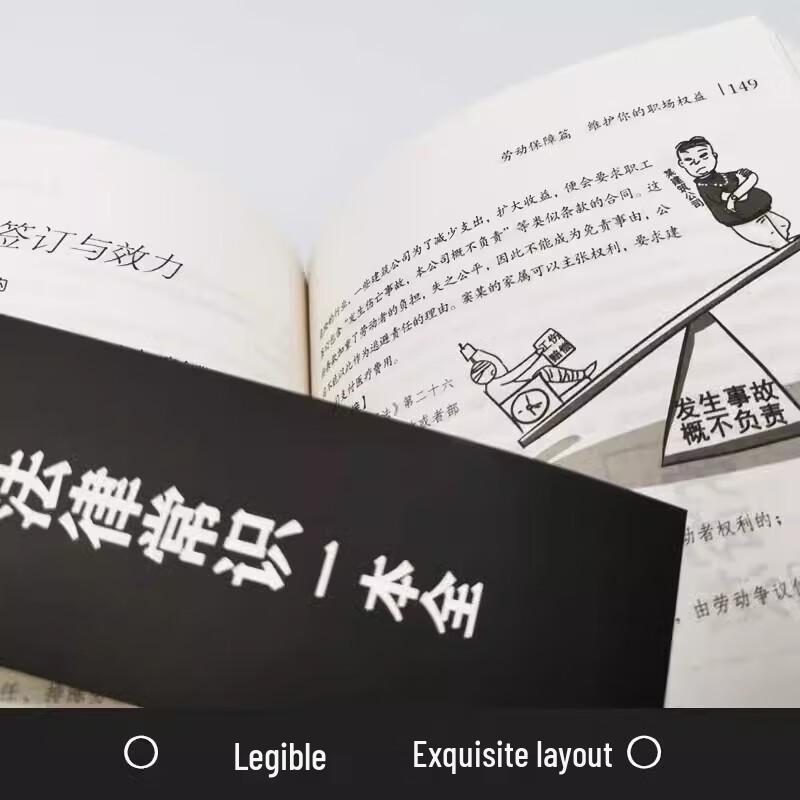 Civil Code of China & Comprehensive Legal Knowledge (2-Book Set)