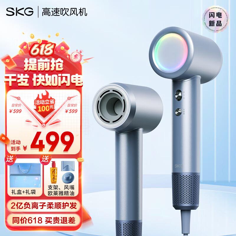 SKG HD3 High-Speed Negative Ion Hair Dryer