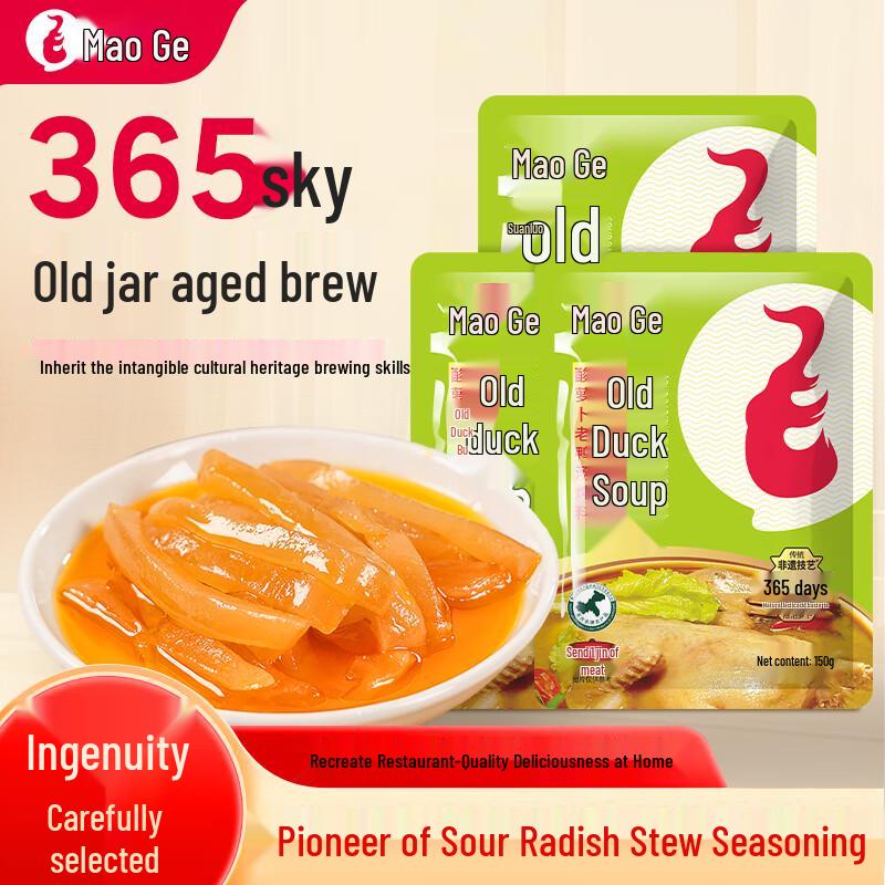 Maoge Sour Radish Duck Soup Seasoning