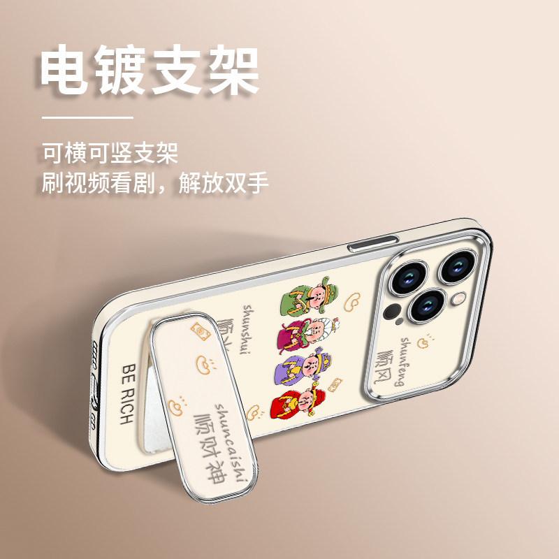 God of Wealth Is Suitable for Apple 16Pro Mobile Phone Case iPhone17 All-inclusive Anti-drop 15 Mirror Bracket 14Pro Soft Case.
