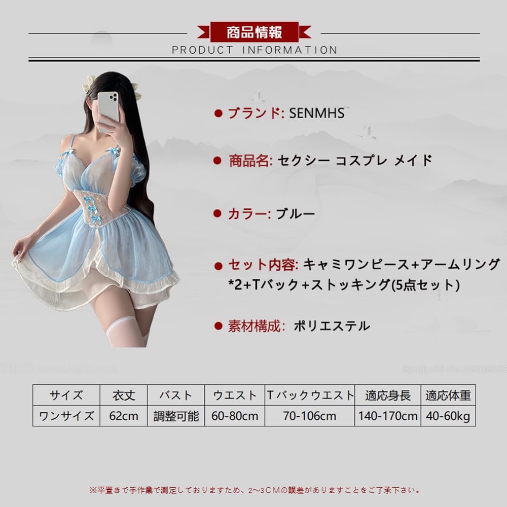 SENMHS Sexy Maid Lolita Ruffled Princess One for Costumes and Events Costume, Style, Babydoll, See-Through, Camisole, Style, Women's Costume, Blue,