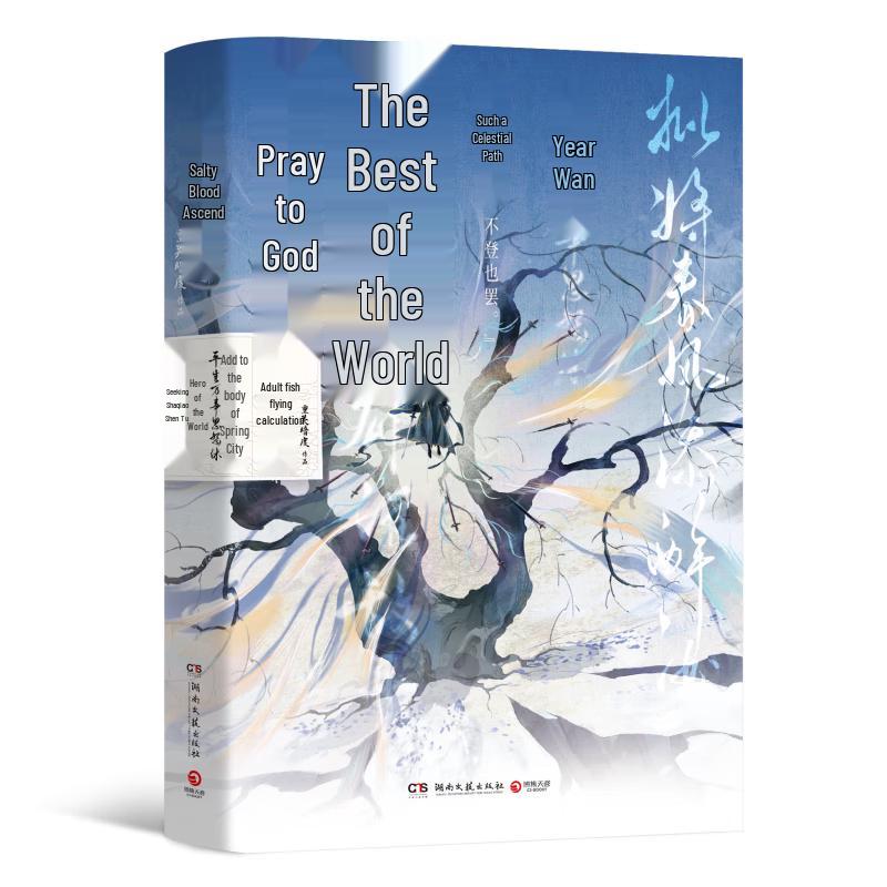 Salted Fish Ascends Novel