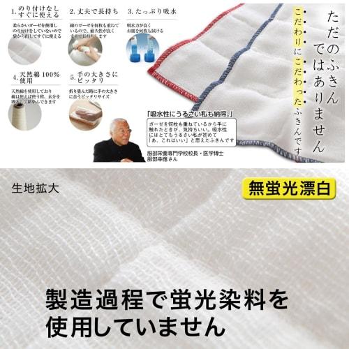 Sanbelm Dishcloths, Fluorescent Dye-Free, 100% Cotton, Recommended by Dr. Hattori, Bistro Sensei, Cotton Gauze Dishcloths, 5-Count, White, K06900