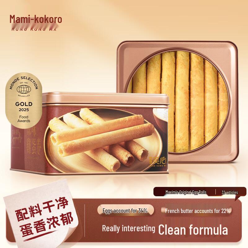 Meixin Original Egg Rolls