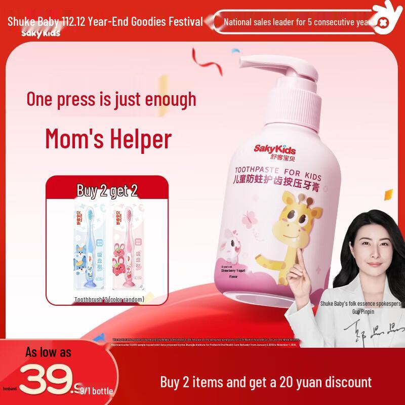 

Shuke Kids Anti-Cavity Press-Pump Toothpaste