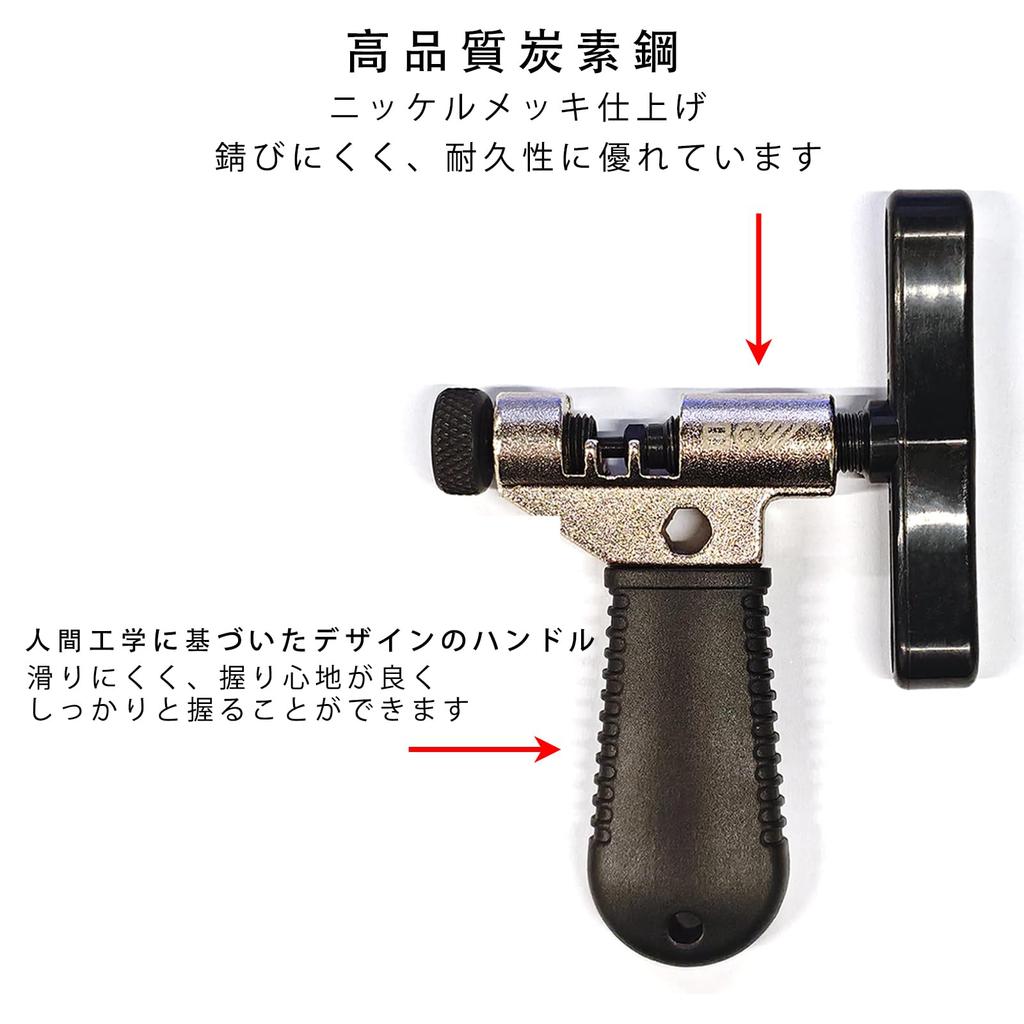 Bicycle chain cutter set (chain breaker, main chain pliers, chain