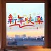 9 Pcs Window Clings for Chinese New Year Reusable Static PVC Window Sticker for Home Shop Glass Window Door Spring Festival Decoration