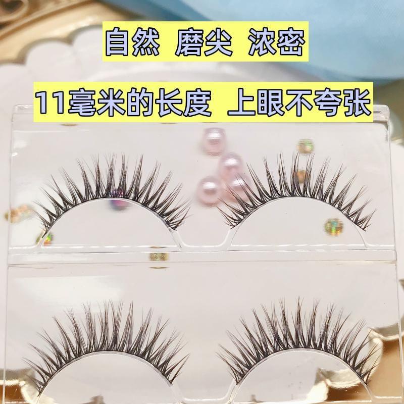 Aimo - False Eyelashes