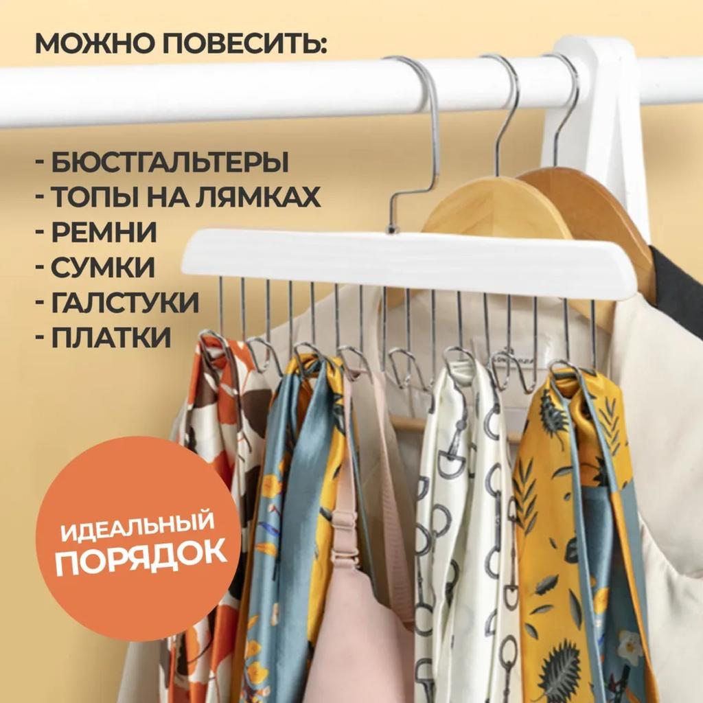 Plastic Hanger 8 Hooks, Rotating Multifunctional Wardrobe Hanger