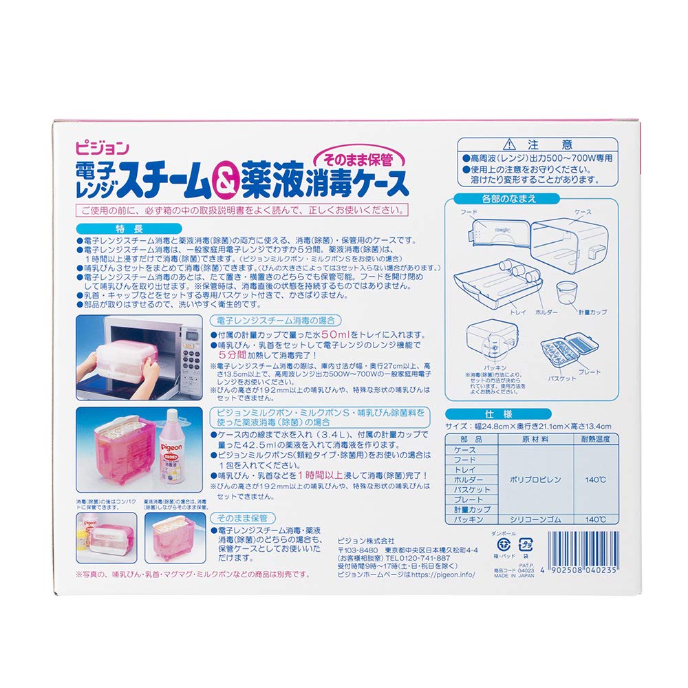 Pigeon Microwave Steam Chemical Sterilizer Case 04023 Baby Bottle Sterilizer Case &