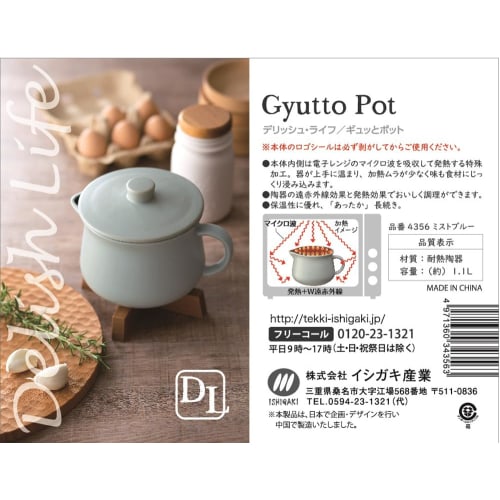 Ishigaki Mist Blue Cooking Pot, approximately 18cm wide x 14cm deep x 13.3cm high, 1.1L capacity, DL Gyutto Pot, waterless cooking, microwaveable, eas