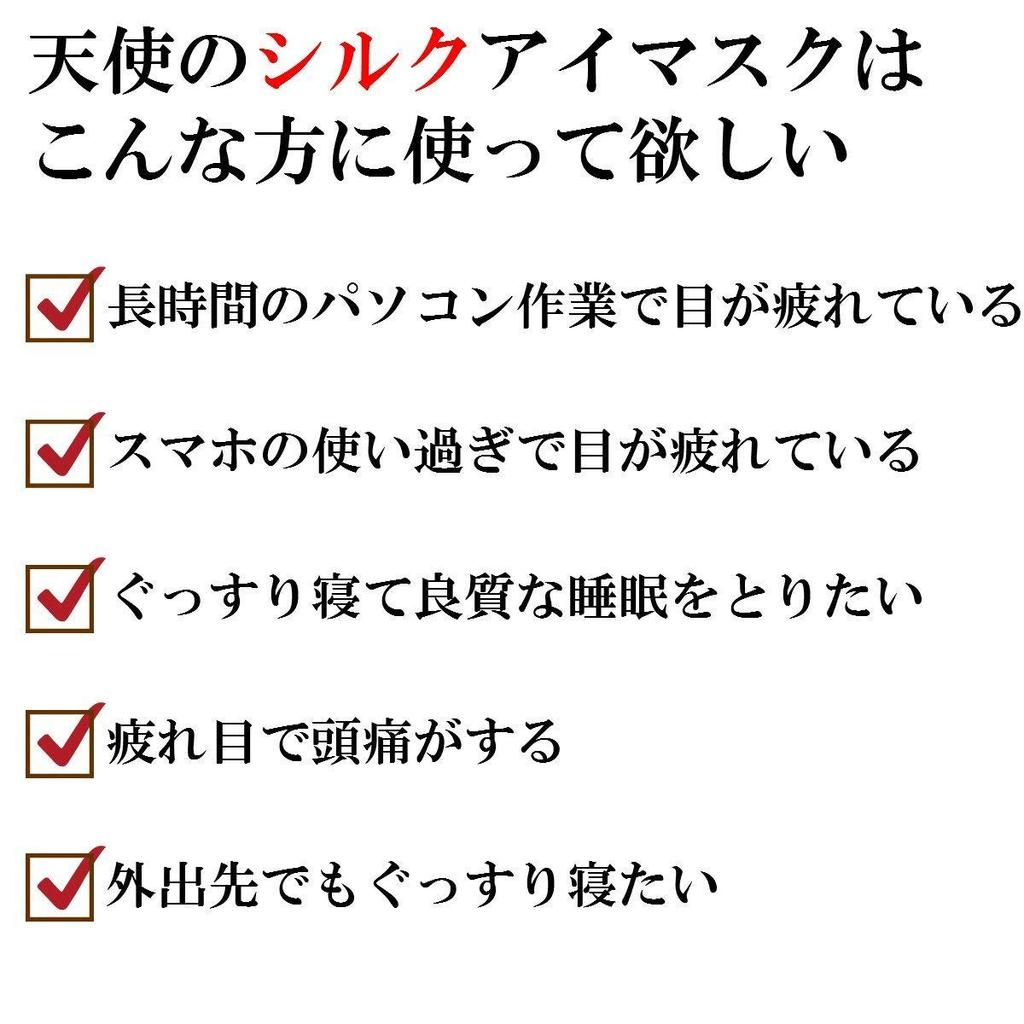 PROTAGE Angel Silk Eye Normal Type Mask, Black,