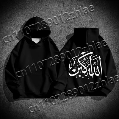 2025 Allah's Greatest Hoodie Long Sleeve Printed Sweatshirt Hooded Fleece Casual Comfort Women's Pullover Unisex