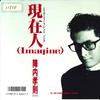 7 hüvelykes lemez TAKANORI JINNAI - Genzaijin 7A0697 CANYON 1987 Japán Japán Pop/Rock Használt