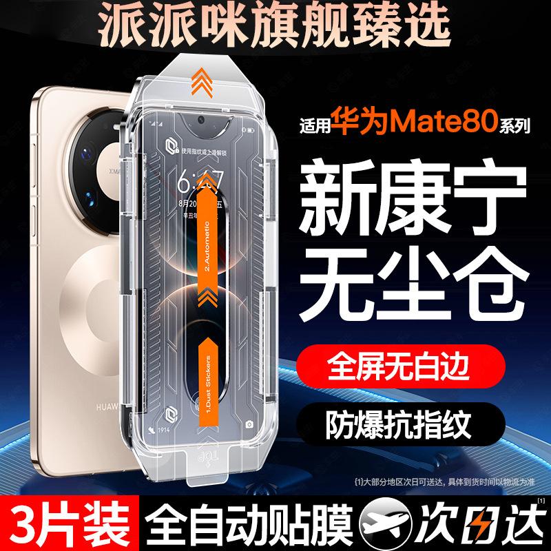 Applicable To Huawei Mate11pro Tempered Film Mate11 Mobile Phone Film Mate11/11 New High Definition Second Sticker Artifact