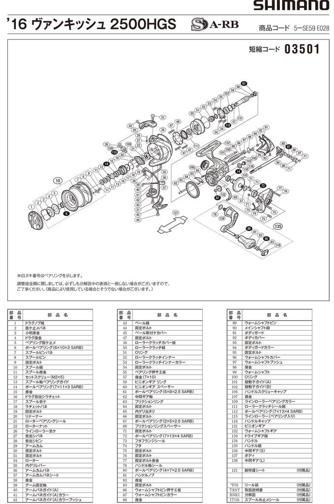 Shimano Handle Assembly For 16 Vanquish 2500HGS 13AT8