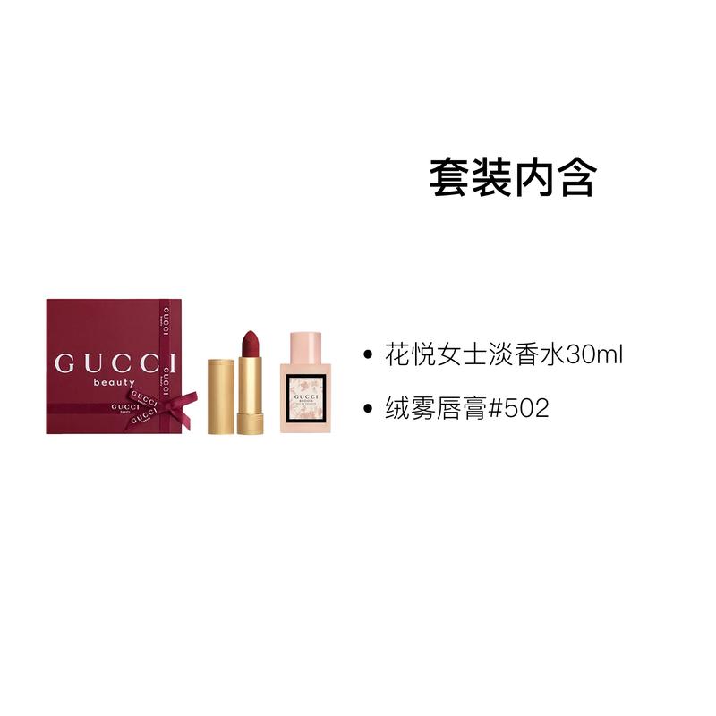 Gucci Perfume Set Huayue Women's Eau De Toilette Gold Tube Color Velvet Two-piece Set: Huayue Lady Eau De Toilette 30ml + Velvet Mist Lipstick #502