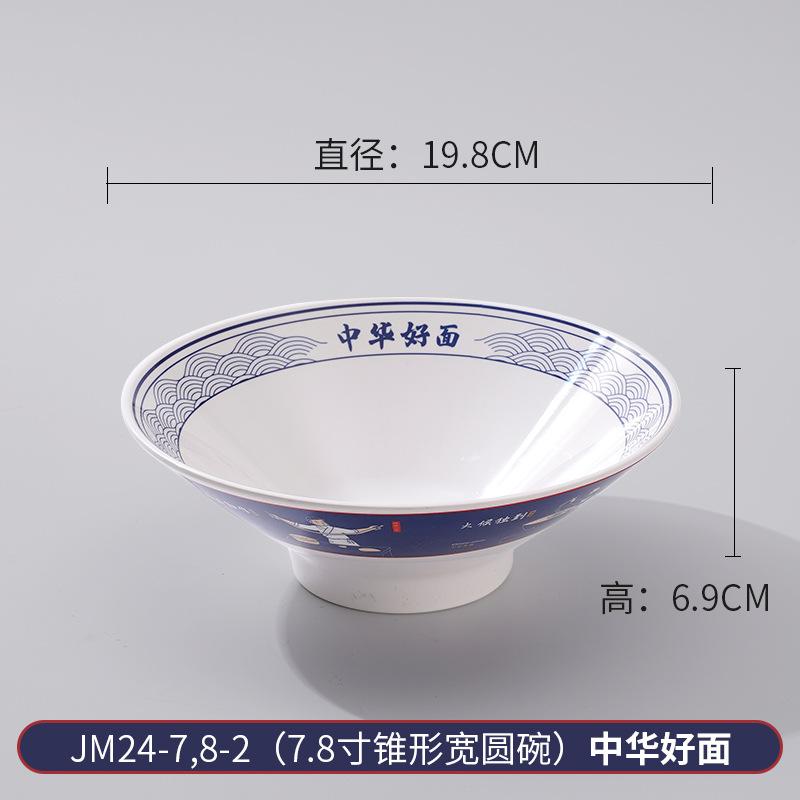Melamine Plastic Lamian Noodles Bowl, Commercial Beef Noodle Bowl, Noodle Shop