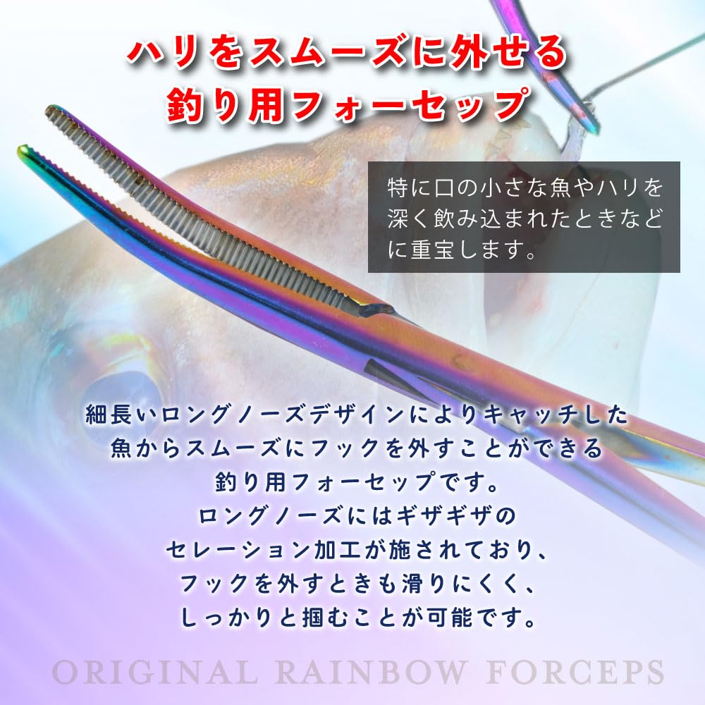 Orig Fishing Tackle Rainbow Forceps Fishing Pliers, Hook Remover, 18cm (ori-785068)