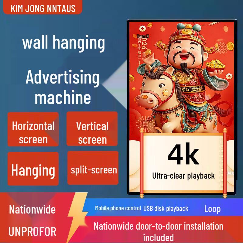 Jinzheng 4K Non-Touch Wall-Mounted Commercial Display